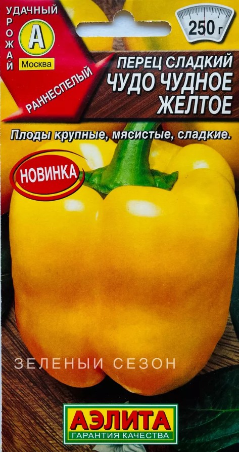 Перец_Чудо Чудное Желтое_20_шт._Аэлита