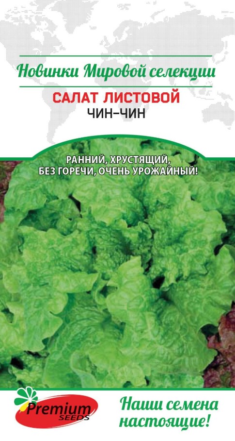 Салат_Чин-Чин (лист)_0,03_г._Премиум Сидс