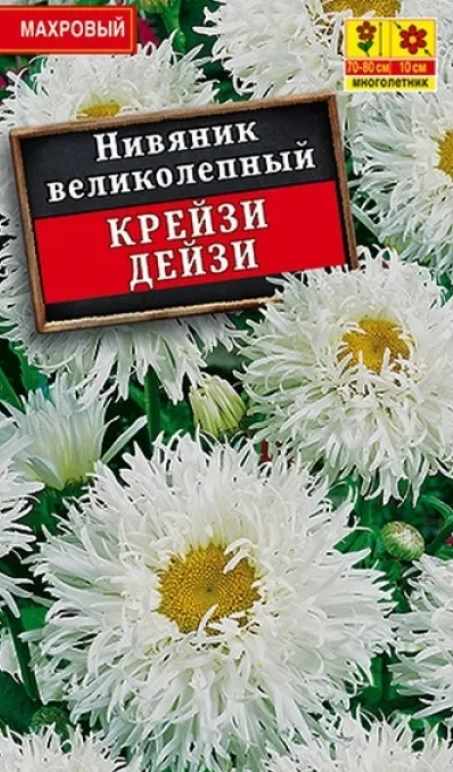 Нивяник_махр Крейзи Дейзи_0,04_шт._Плазменные семена