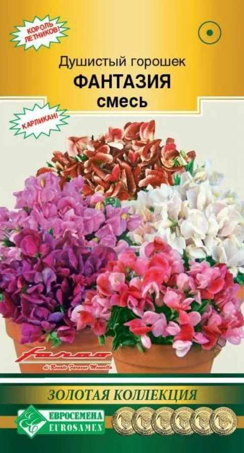 Горошек_Фантазия см (Золотая Коллекция)_0,04_шт._ЕВРОСЕМЕНА