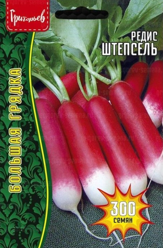 Редис_Штепсель б/ф_300_шт._Григорьев