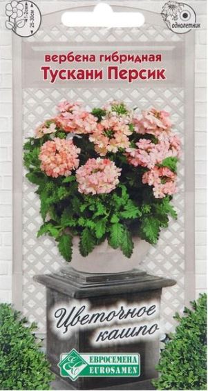 Вербена_Тускани Персик (Цветочное Кашпо)_0,04_шт._ЕВРОСЕМЕНА