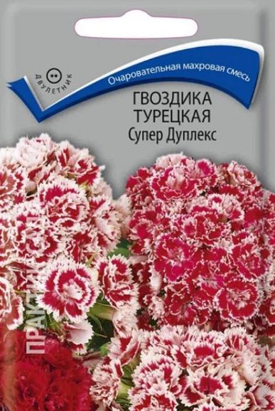 Гвоздика_Супер Дуплекс см (турецкая)_0,2_г._АГРОС