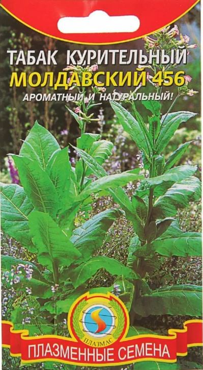 Табак курительный (махорка)_Молдавский 456_0,04_г._Плазменные семена