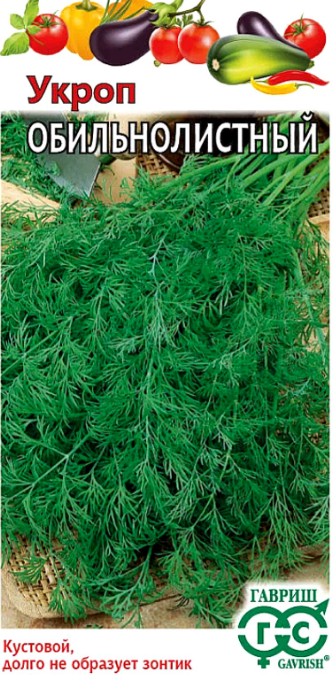 Укроп_Обильнолистный  Б/П_2_г._Гавриш