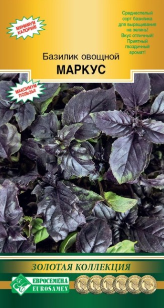 Базилик_Маркус (фиолетовый)_0,2_г._ЕВРОСЕМЕНА