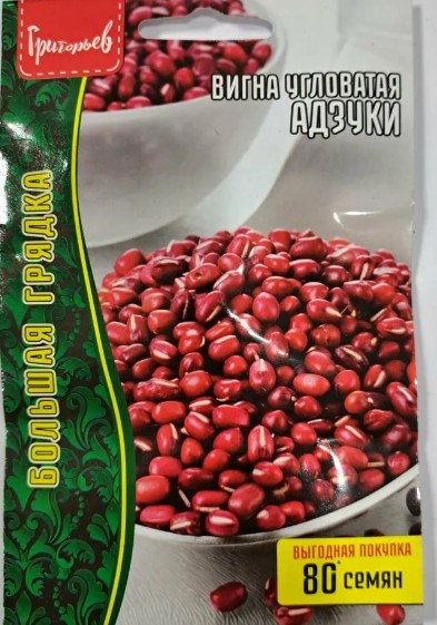 Фасоль_Вигна Адзуки б/ф_10_г._Григорьев