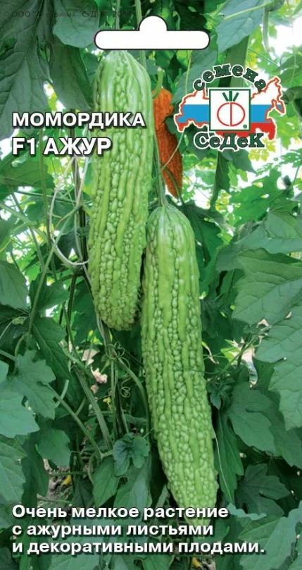 Момордика_Ажур F1_0,04_шт._Седек