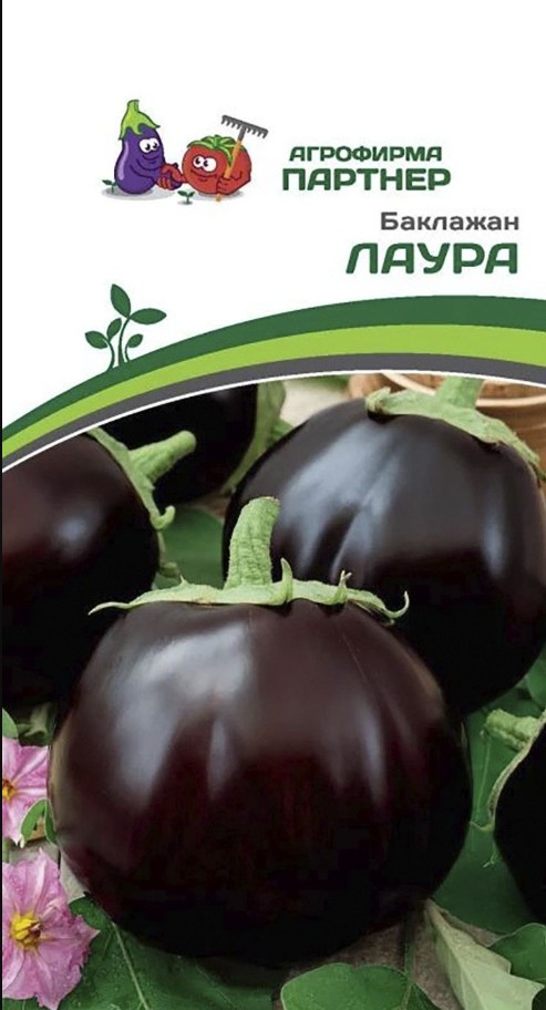 Баклажан_Лаура_0,05_г._Партнер