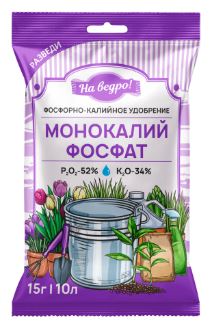 Монокалийфосфат, 15 г - На ведро!, минеральное удобрение