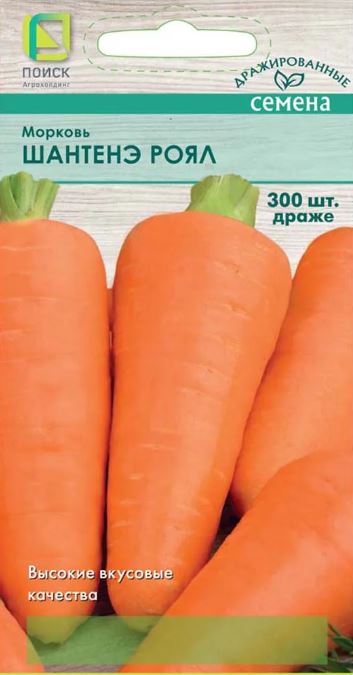 Морковь_драже_Шантенэ Роял_0,04_шт._Поиск