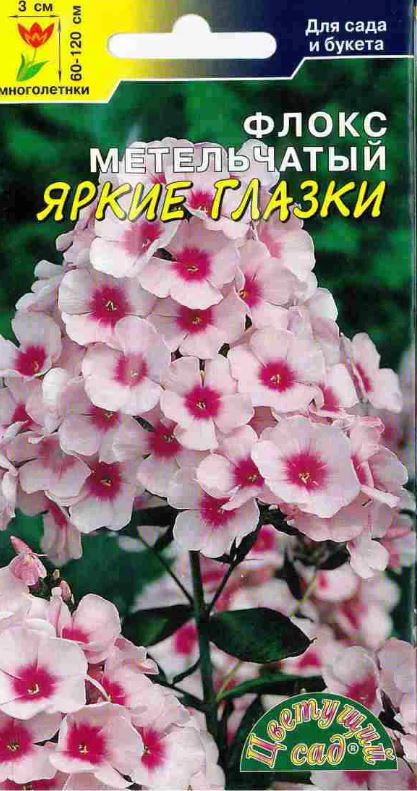 Флокс_Яркие Глазки (метельчатый)_0,04_шт._Цветущий Сад