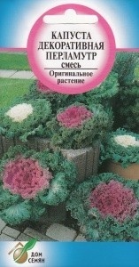 Капуста_декоративная_Перламутр см_40_шт._Дом Семян С-П