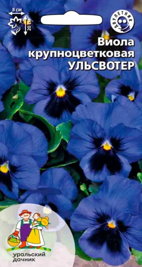 Виола (анютины глазки)_Ульсвотер (крупноцв)_0,05_г._Уральский Дачник