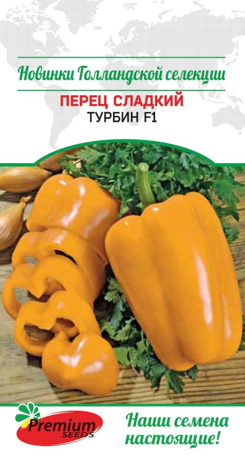 Перец_Турбин F1 (Голландия)_5_шт._Премиум Сидс
