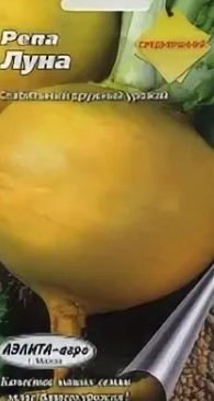 Репа_Луна///_0,5_г._Аэлита Э
