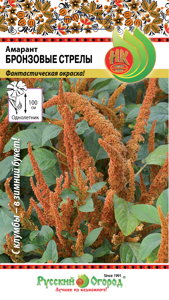 Амарант_Бронзовые Стрелы (метельчатый)_0,2_г._НК