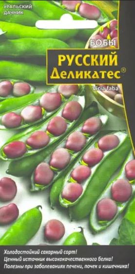 Бобы_Русский Деликатес_0,04_шт._Уральский Дачник