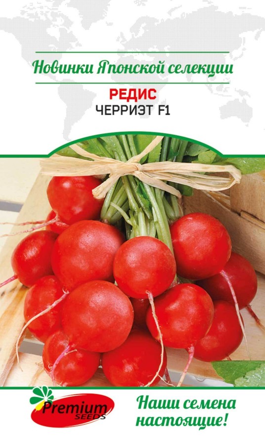 Редис_Черриэт F1 (Sakata)_0,5_г._Премиум Сидс