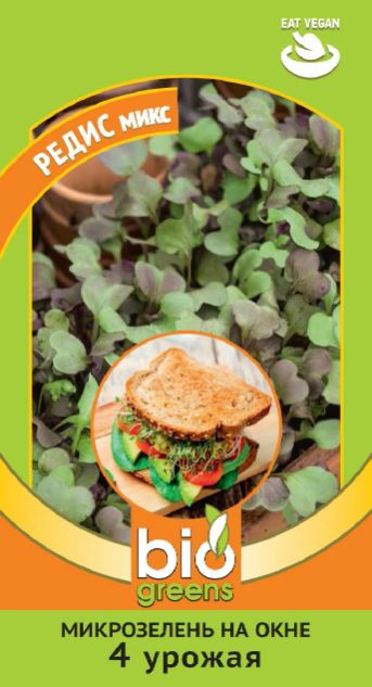 Микрозелень_Редис микс_0,04_г._Гавриш