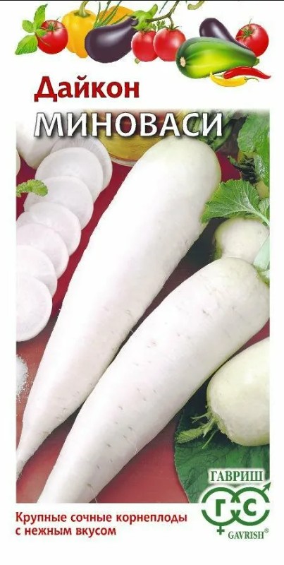 Дайкон_Миноваси  Б/П_1_г._Гавриш
