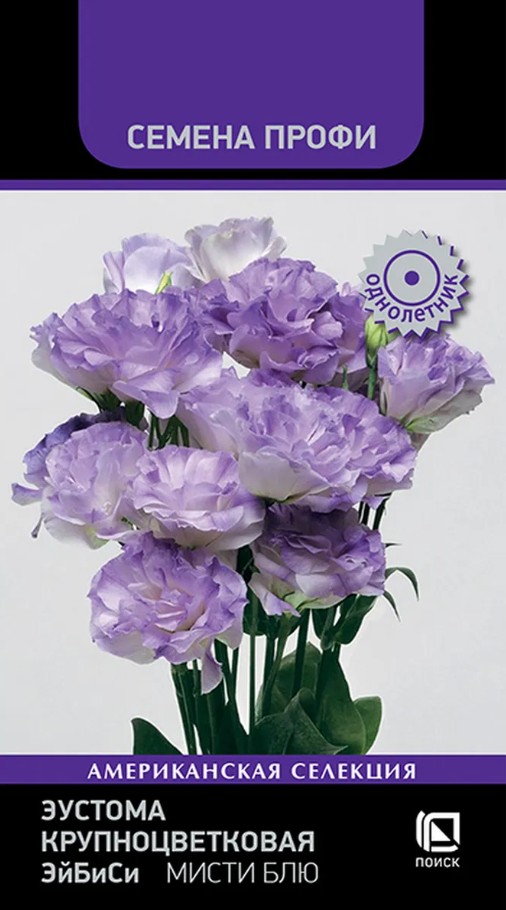 Эустома (Лизиантус)_ЭйБиСи Мисти Блю (профи) (крупноцв японская селекция)_10_шт._Поиск