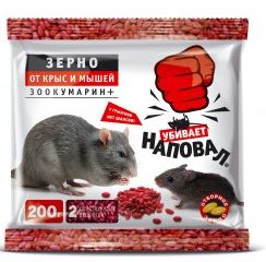 Наповал Зерно Зоокумарин средство родентицидное 200г 50шт./кор.