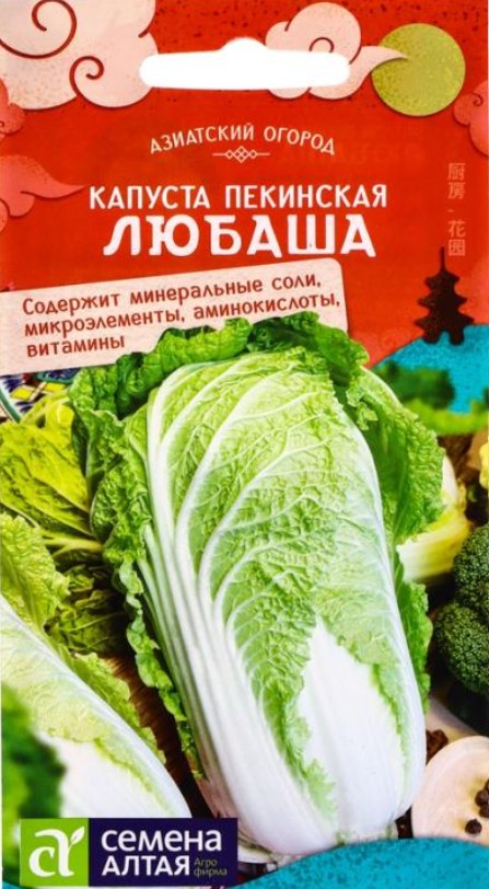 Капуста_пекинская_Любаша (ран)_0,3_г._Семена Алтая