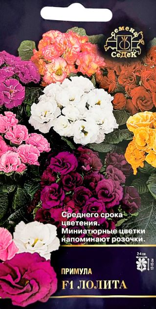 Примула_махр Лолита F1 см (бесстебельная)_0,04_шт._Седек