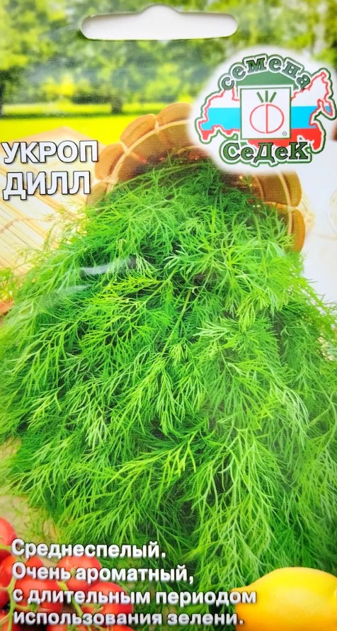 Укроп_Дилл  Б/П_2_г._Седек