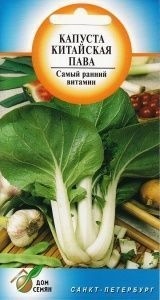 Капуста_китайская_Пава_80_шт._Дом Семян С-П