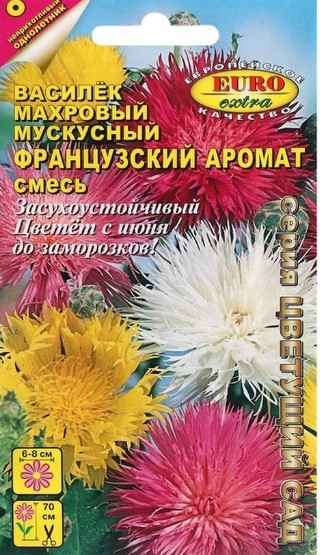 Василек_Французский аромат (мускусный) см_0,3_г._Аэлита Э