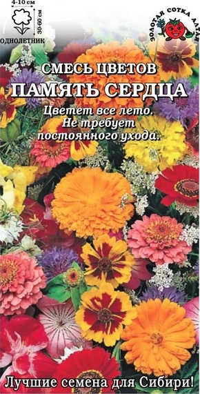 Смесь_Память сердца_0,5_г._Золотая Сотка Алтая