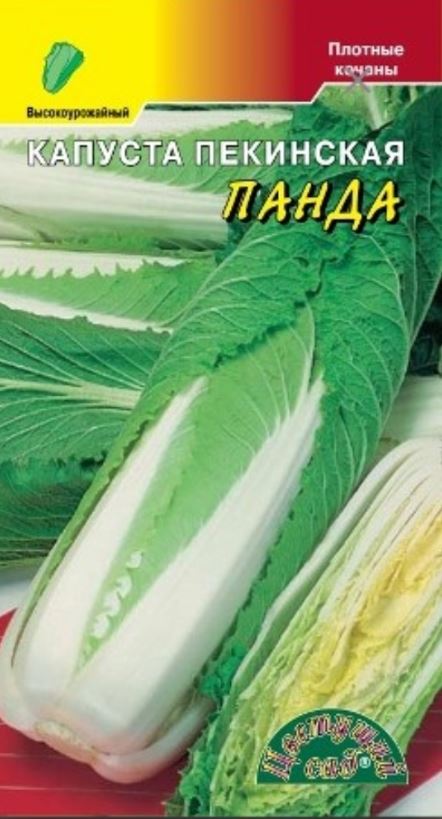 Капуста_пекинская_Панда (ср)_0,04_г._Цветущий Сад