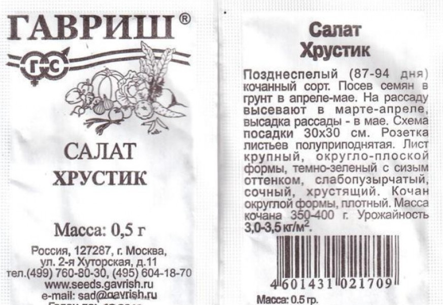 Салат_Хрустик  Б/П_0,5_г._Гавриш