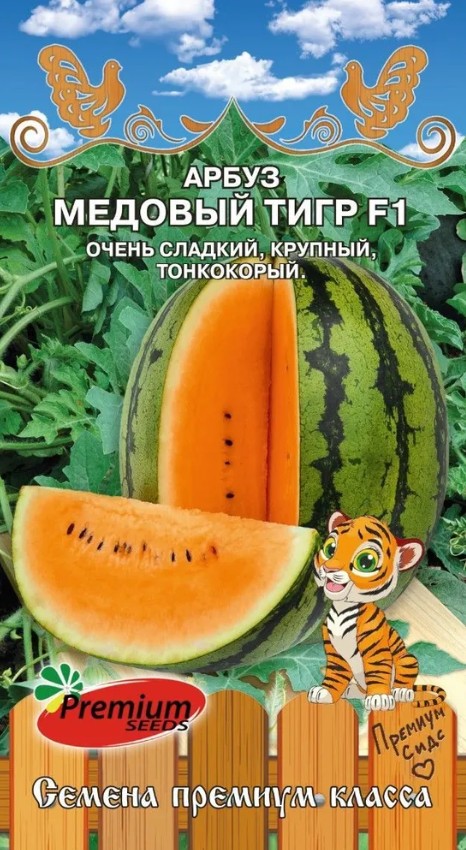 Арбуз_Медовый тигр F1_5_шт._Премиум Сидс
