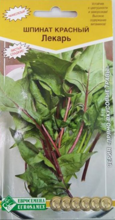 Шпинат_Лекарь (красный) (Пряно-вкусовые травы)_0,04_г._ЕВРОСЕМЕНА