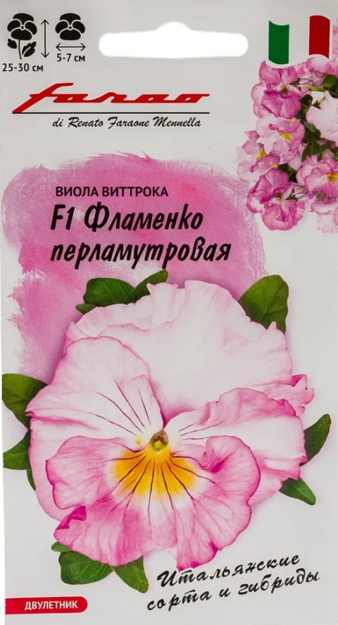 Виола (анютины глазки)_Фламенко Перламутровая F1 (Farao)_7_шт._Гавриш