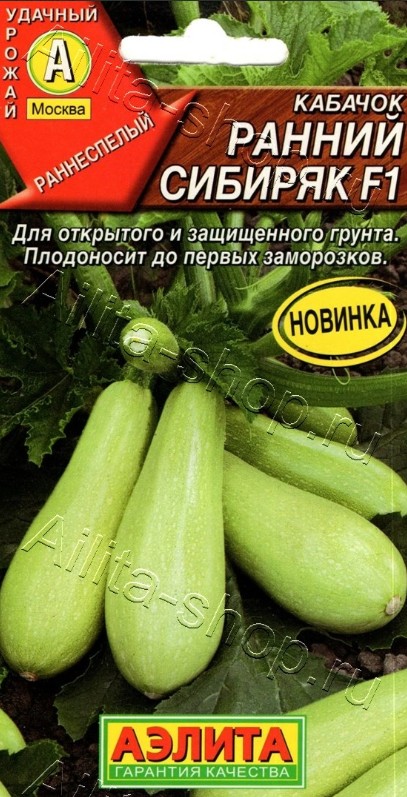 Кабачок_Ранний Сибиряк F1_7_шт._Аэлита