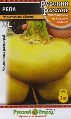 Репа_Русский размер_300_шт._НК