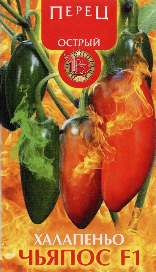 Перец_Халапеньо Чьяпос (острый)_5_шт._Биотехника