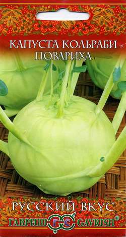 Капуста_кольраби_Повариха_0,5_г._Гавриш