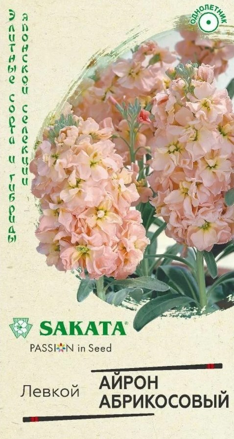 Левкой (маттиола)_Айрон Абрикосовый (Sakata)_0,04_шт._Гавриш