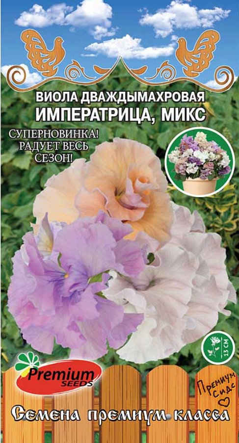 Виола (анютины глазки)_Императрица дваждымахровая см_5_шт._Премиум Сидс