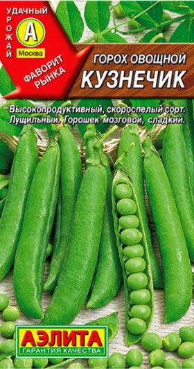 Горох_Кузнечик  Б/П_10_г._Аэлита