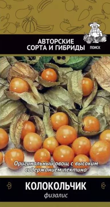 Физалис_Колокольчик_0,04_г._Поиск