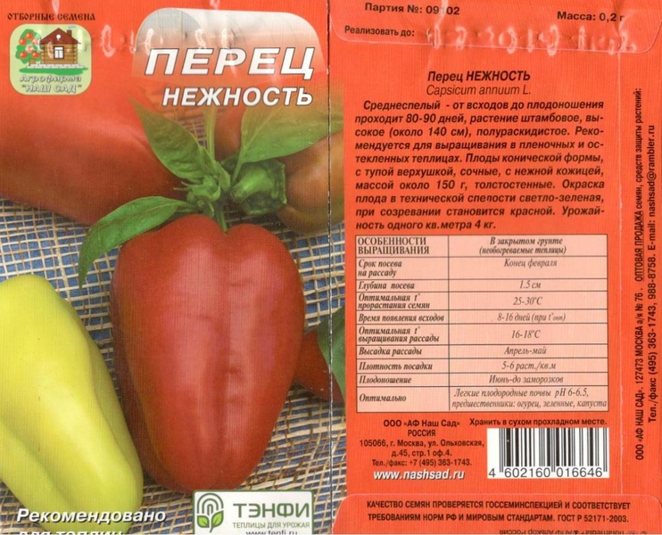 https://vzkp.ru/N7q1ITjbПерец Нежность/Сем Алт/цп 0,2 гр.26 руб.Популярный средн
