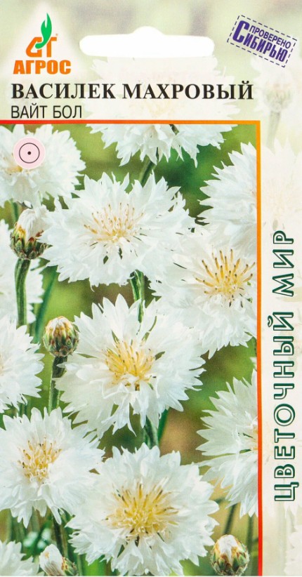 Василек_Вайт Бол (Цветочный Мир) (Проверено Сибирью)_0,4_г._АГРОС