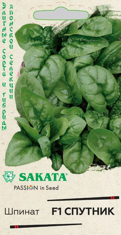 Шпинат_Спутник F1 (Sakata)_0,04_г._Гавриш