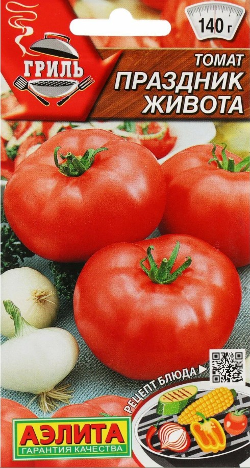 Томат_Праздник Живота (Гриль)_0,2_г._Аэлита
